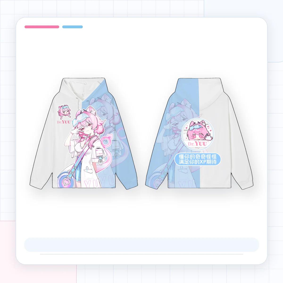 DR.YUU Hoodie